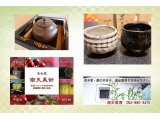 茶道具・煎茶道具・鉄瓶・茶釜・急須・茶碗