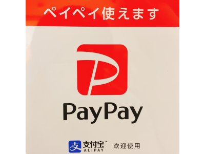 営業のお知らせ