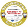 10月25日より営業再開します