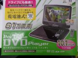 鶴見駅すぐ！！DVDポータブルプレーヤーもお買取り！！大吉鶴見店です！！