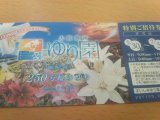 舞洲ゆり園の招待券をゲット♪