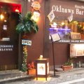 Okinawa Bar&Food Kagura