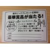 好評につきポイントＵＰ延長します♪