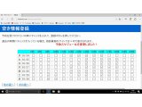 10月24~30日の予約状況 豊中市 吹田市 箕面市 池田市 大阪市で営業中。低価格 介助料無料 車イス常備無料 あだち福祉タクシー