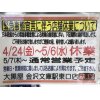 日本政府からの緊急事態宣言による営業自粛要請に伴い、4/24(金)～5/6(水)休業致します。 ご不便をお掛け致しますがご理解の程、何卒宜しくお願い致します。