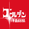 ゴールデンウィーク中の営業につきましての告知！ (2015.04.26)