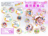園児募集チラシNO1