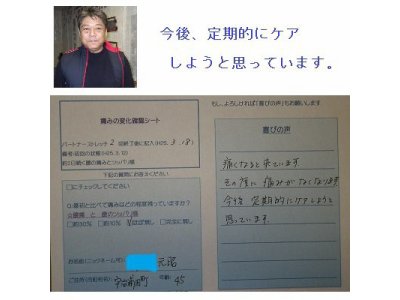 喜びの声をいただきました♪