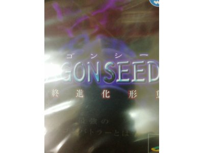 レアなゲームの商品情報