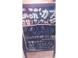 6/5ランチ・ディナー