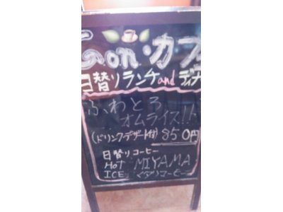 6/5ランチ・ディナー