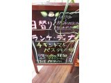 1/18ランチ・ディナー