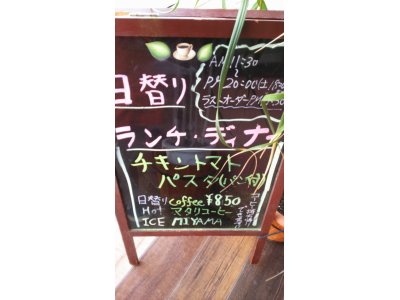 1/18ランチ・ディナー