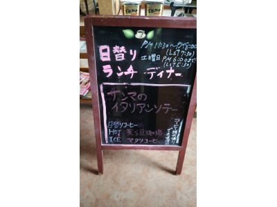 3/14ランチ・ディナー