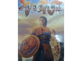 レアなゲームの商品情報
