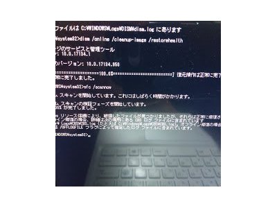 データを消さずにＨＤＤ修理 「問題が発生したため、ＰＣを再起動する必要があります」の表示