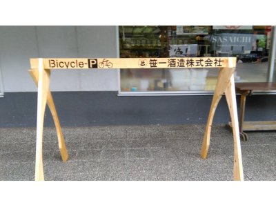 自転車スタンド