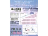 浄水苑本廟墓地