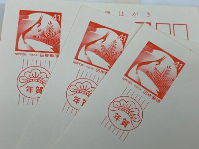 古い年賀状、年賀切手、古切手、印紙の買取りは当店です