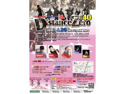 Distance Zero vol.40 詳細
