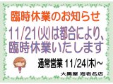 臨時休業のお知らせ