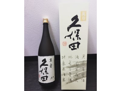 久保田 萬寿 ヤフオク出品中です