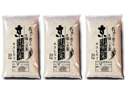 ■京出雲米キヌヒカリ（玄米）・・・３０kg（10ｋｇ袋×３袋）