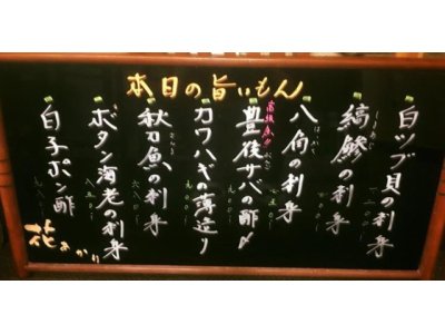 今宵も旨いもんもりもり、盛りだくさん