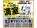 デーリー東北新聞社の広告に弊社を紹介させて頂きました！