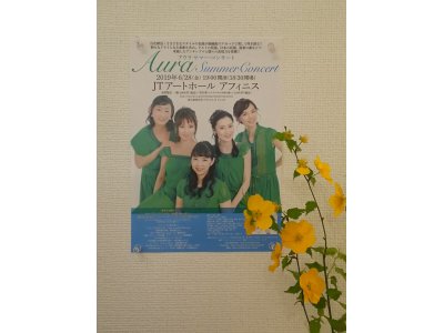 Aura サマーコンサート