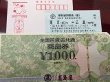 大口買取歓迎!年賀状 無地 インクジェット 10000枚以上買取OKです。