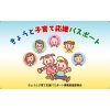 きょうと子育て応援パスポートに参画！