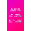 富山県滑川市【貴金属買取】滑川市内の他店や他社よりも高く金買取！プラチナ買取！銀買取！来店予約/LINE予約