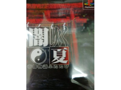 レアなゲームの商品情報