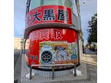 高価買取実施しております。