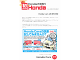 Hondaの初売り　いよいよ９日まで！