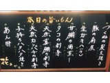 旨いもんしこたまですっ。