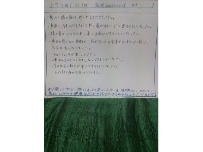 お客様の声~肩こり、膝の痛み&体のだるさの改善例 2017年7月31日