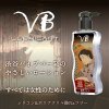 再入荷 今からの季節に VBローション 温感タイプ