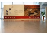 誕生100年記念 「横山 操」展
