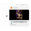 アカウント乗っ取り