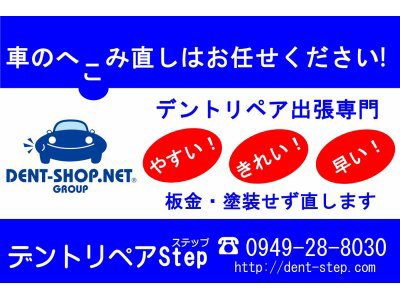 福岡県小竹町にて、『トヨタ　カローラフィールダー』左リアドアのへこみをデントリペアしました。