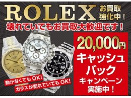 ROLEXキャッシュバックキャンペーン開催中です!