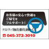 横浜市西区・中区・横浜・関内エリア待機車両あり～１０分でドライバー到着致します。