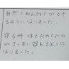 口コミ感想（194）《施術:筋膜リリース＋肩甲骨はがし＋姿勢》