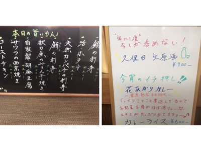 さてさて今宵の旨いもんは