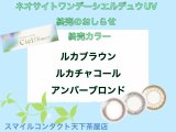 ネオサイトワンデーシエルデュウUV 終売のお知らせ