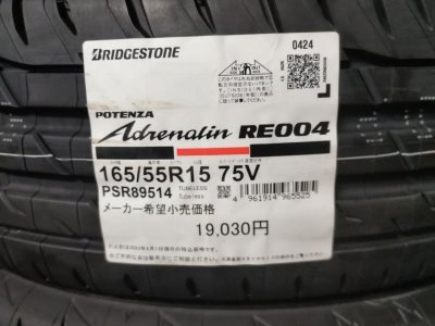 アドレナリンお買い上げです