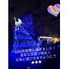 今年も1年ありがとうございました