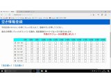 １２月１６～２５日の予約状況　豊中市　吹田市　箕面市　池田市　大阪市で営業中。低価格　介助料無料　車イス常備無料　あだち福祉タクシー 